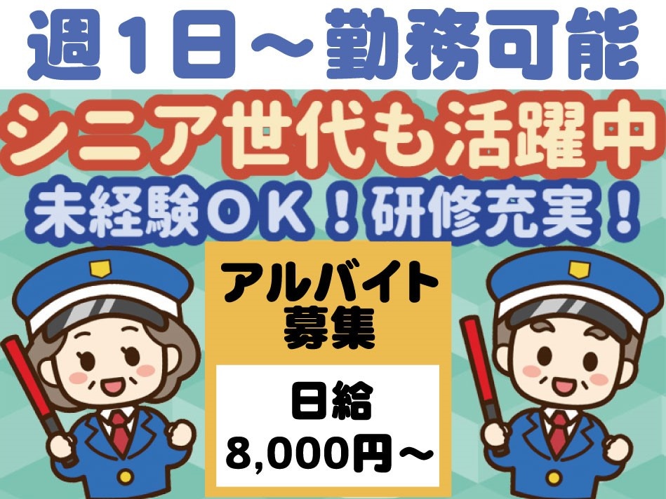 アルバイト