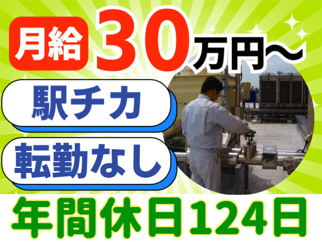 年間休日124日