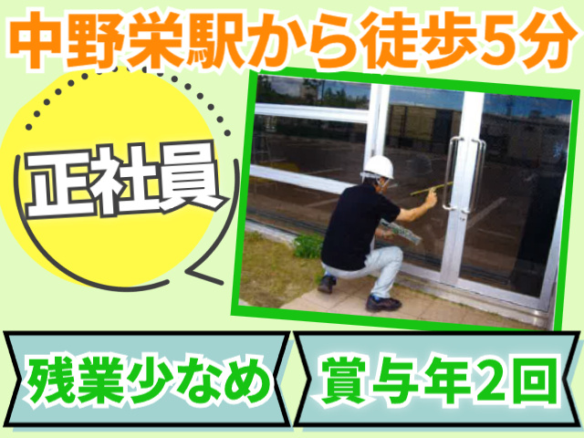 中野栄駅から徒歩5分