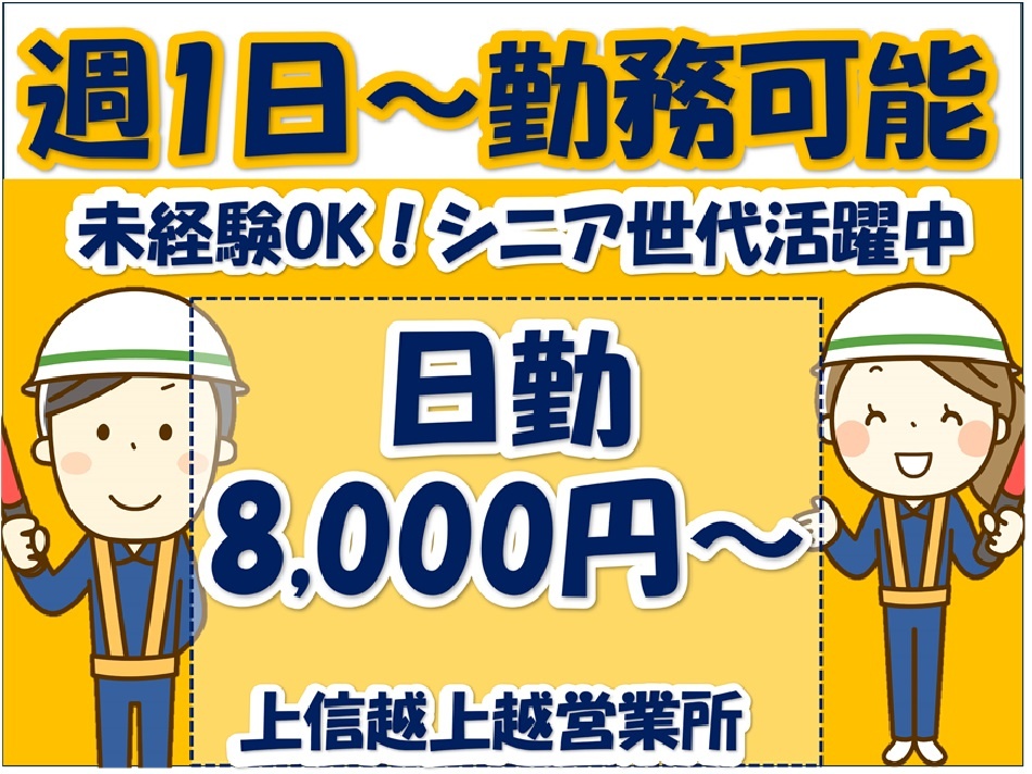 警備員