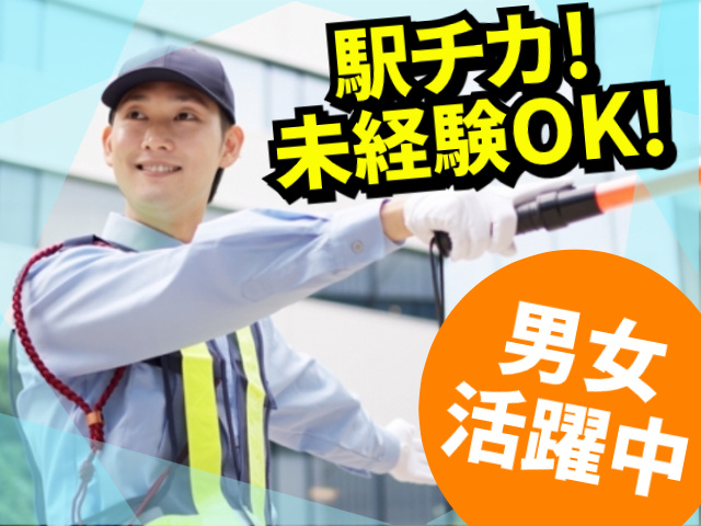 駅チカ！／未経験OK！／男女活躍中