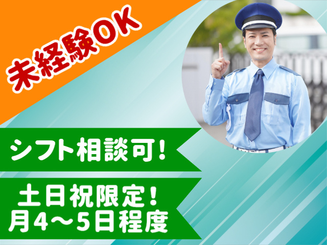未経験OK