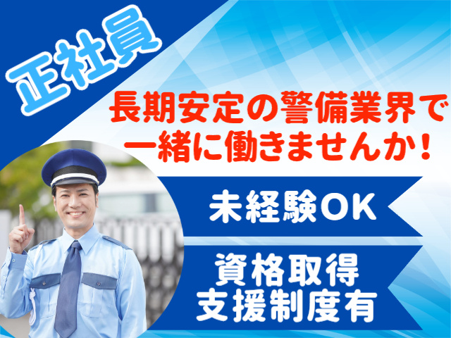 未経験OK