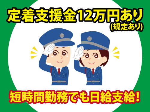 総合職／オープニング募集／定着支援金あり／キャリアアップ可能