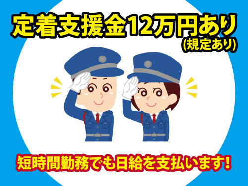 総合職／充実した研修制度あり／幅広い年代の方が活躍中／未経験でもOK