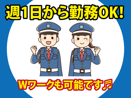 警備スタッフ／週1日勤務OK／30代から70代の方活躍中／即日面接OK