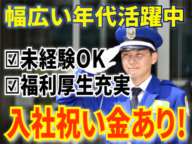 入社祝い金あり/未経験OK/福利厚生充実/幅広い年代活躍中