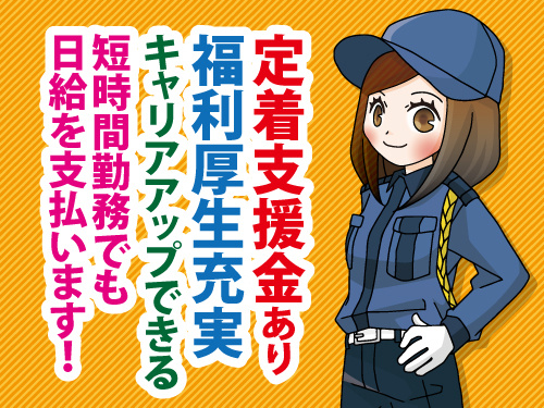 総合職／充実した研修制度あり／幅広い年代の方が活躍中／未経験でもOK