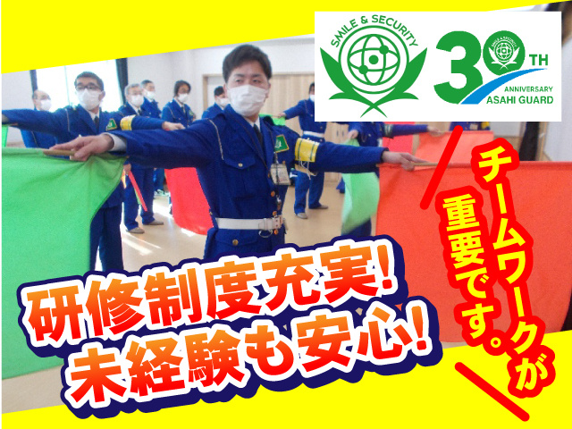 研修制度充実！未経験も安心！ チームワークが重要です。
