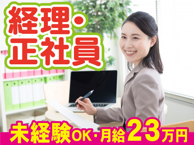 経理スタッフ
