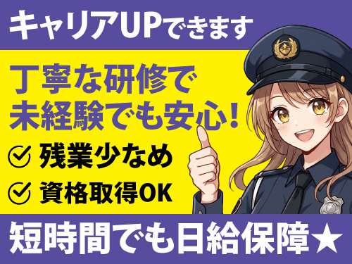 総合職／充実した研修制度あり／幅広い年代の方が活躍中／未経験でもOK