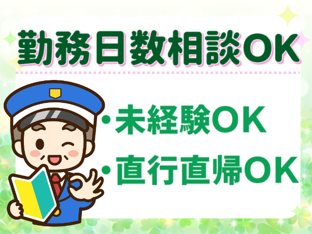 未経験OK