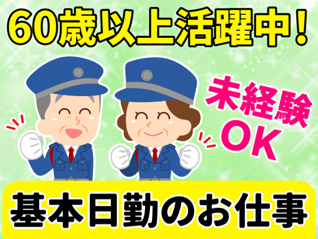 未経験OK
