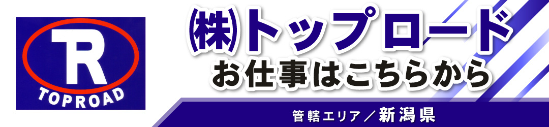 トップロード