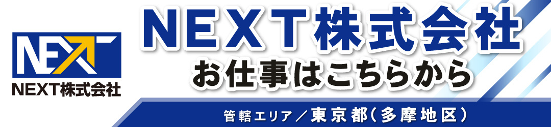 NEXT