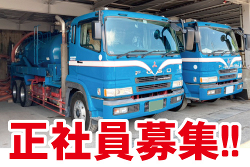 並んでいるトラックの写真。正社員募集！！