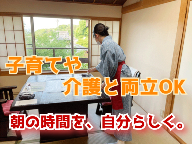 朝食スタッフ