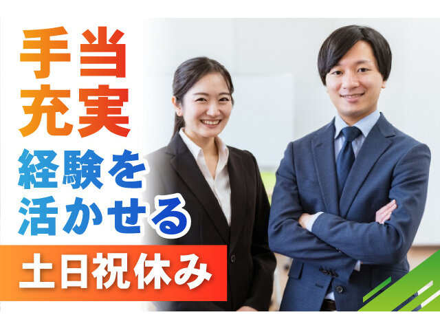 株式会社両総グランドサービスの求人情報を見る
