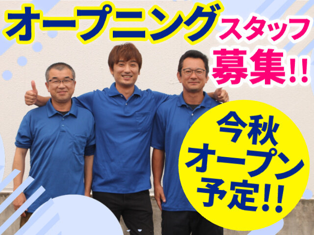 株式会社ハーフプライスの求人情報を見る