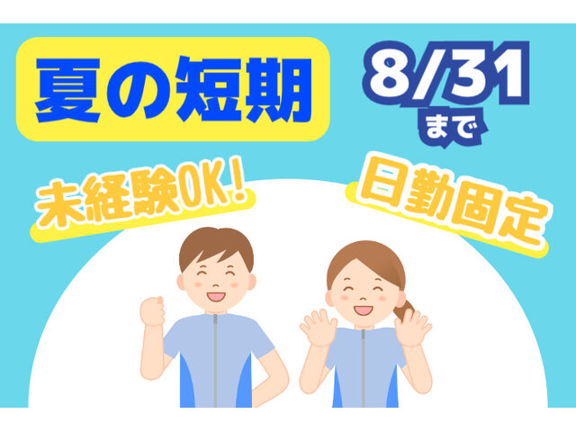 株式会社茨城興産の求人情報を見る