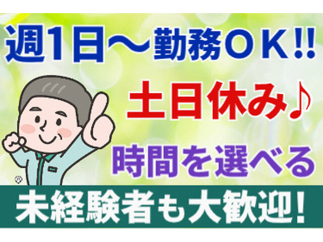 株式会社早稲田商事の求人情報を見る