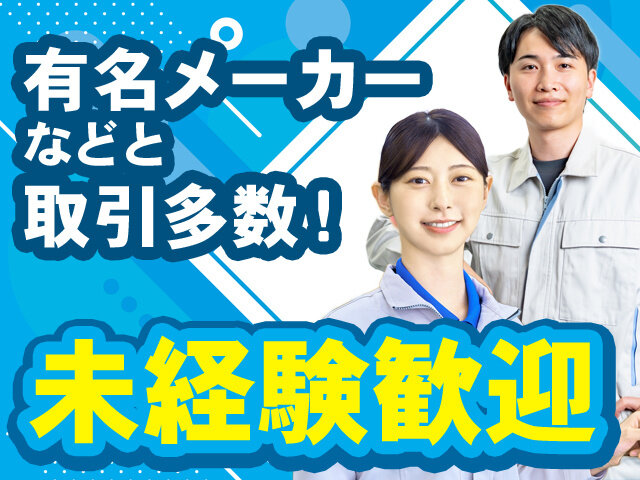 株式会社モロフジケミカルの求人情報を見る