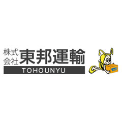 株式会社 東邦運輸 立川営業所