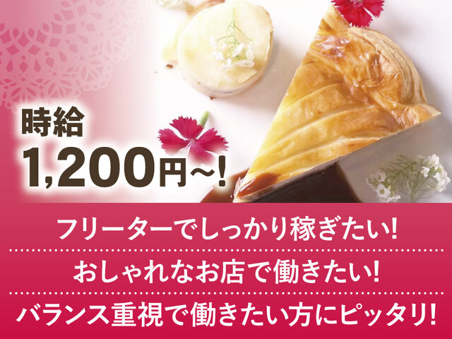 シェ・ヨシの求人情報を見る