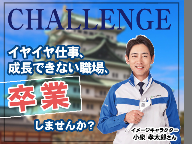 イヤイヤ仕事、 成長できない職場、 もう卒業しませんか？