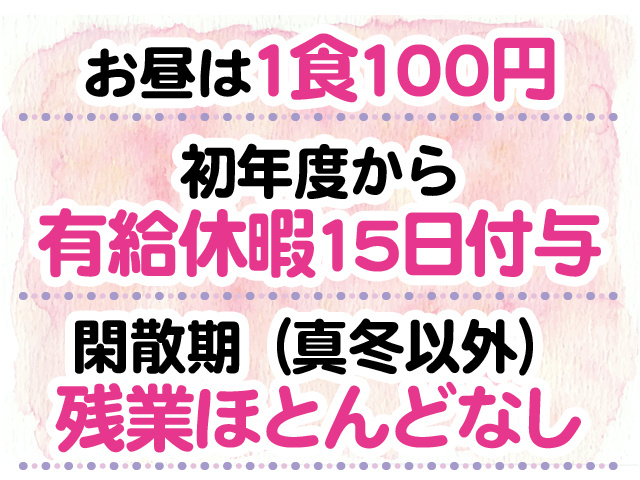 残業ほぼなし