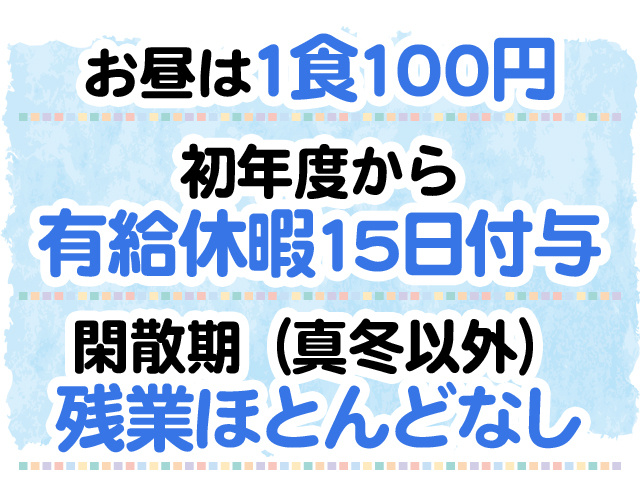 残業ほぼなし