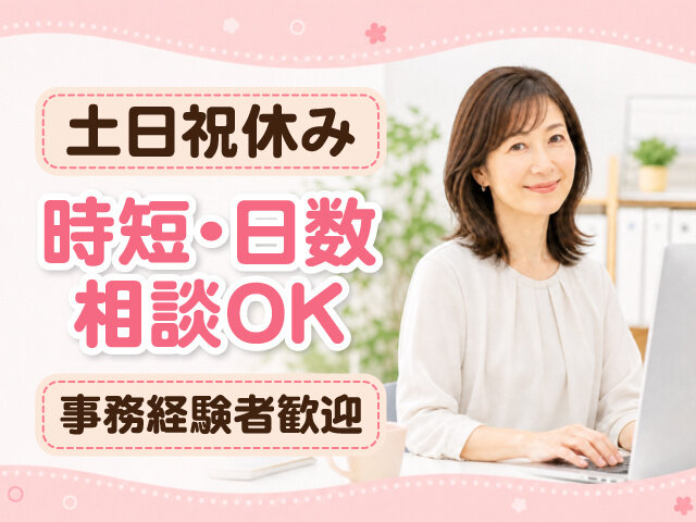 株式会社あらたの求人情報を見る