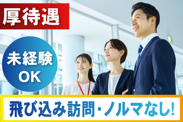 オープニングスタッフ募集