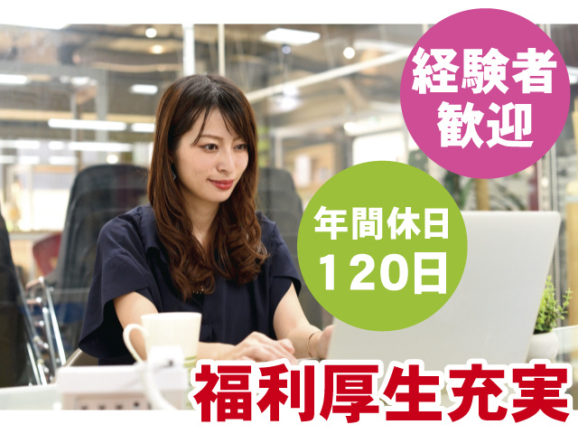 経理財務担当の募集内容(栃木県小山市)経理財務担当の募集内容(栃木県小山市) ハイビック株式会社の採用・求人情報