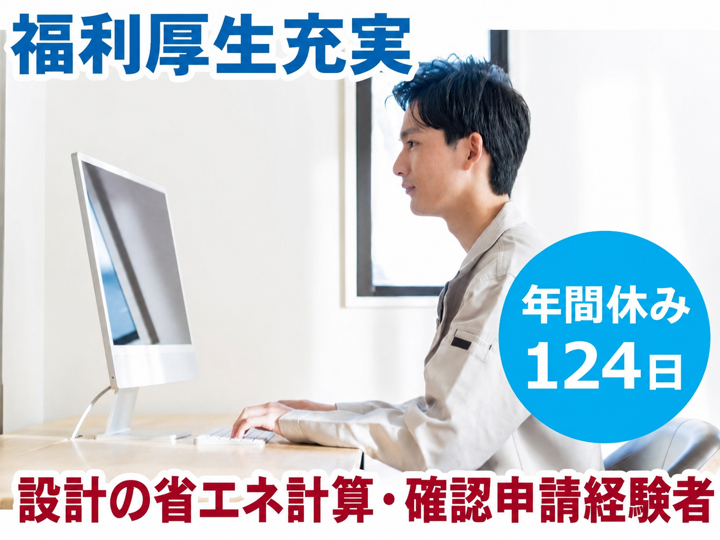 設計・設計補助