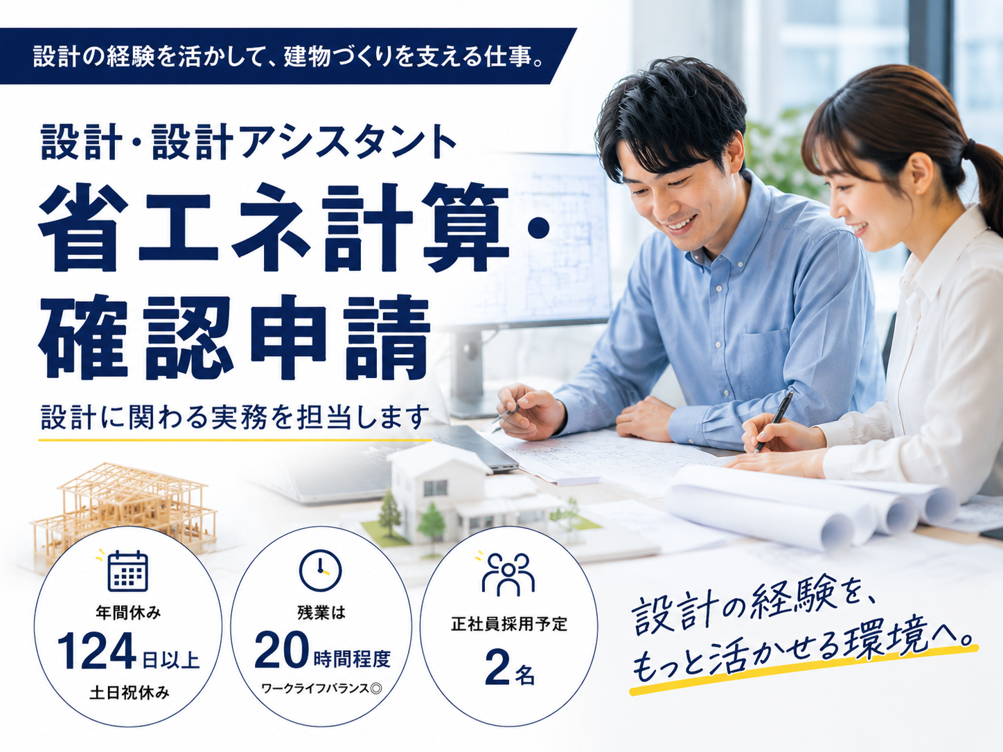 設計アシスタント