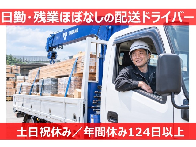 ドライバー