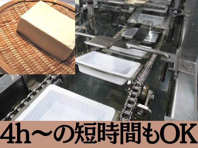 有限会社 富塚豆腐店の求人情報を見る