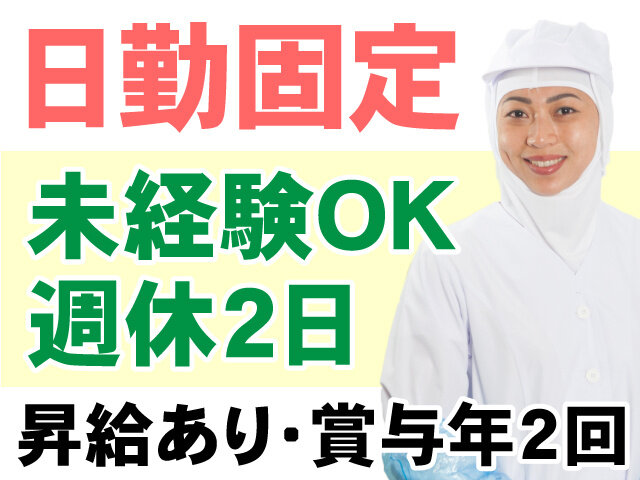 有限会社みやけ食品の求人情報を見る