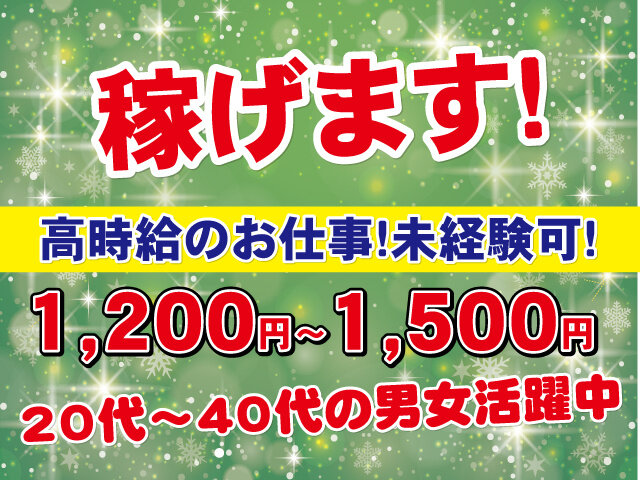 MYK SHOWA株式会社/派遣の求人情報（群馬県太田市）（【未経験可／倉庫