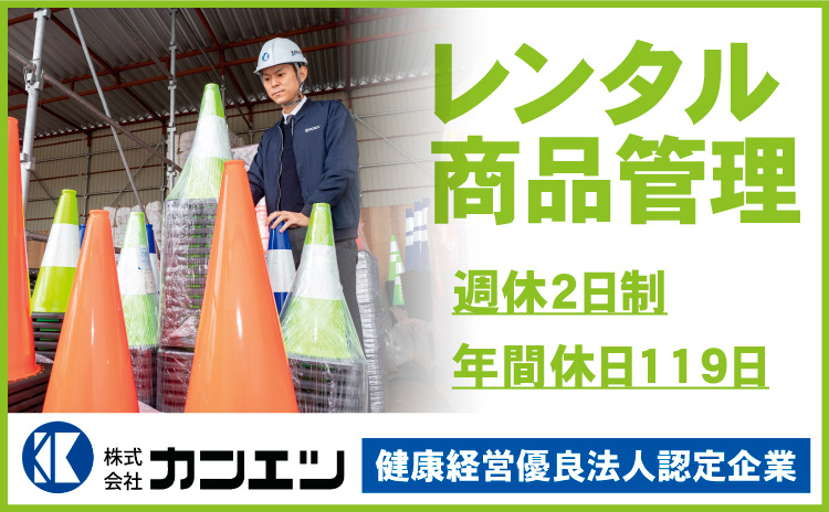 レンタル商品管理