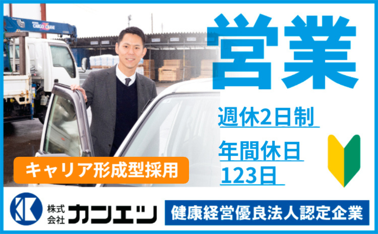 営業