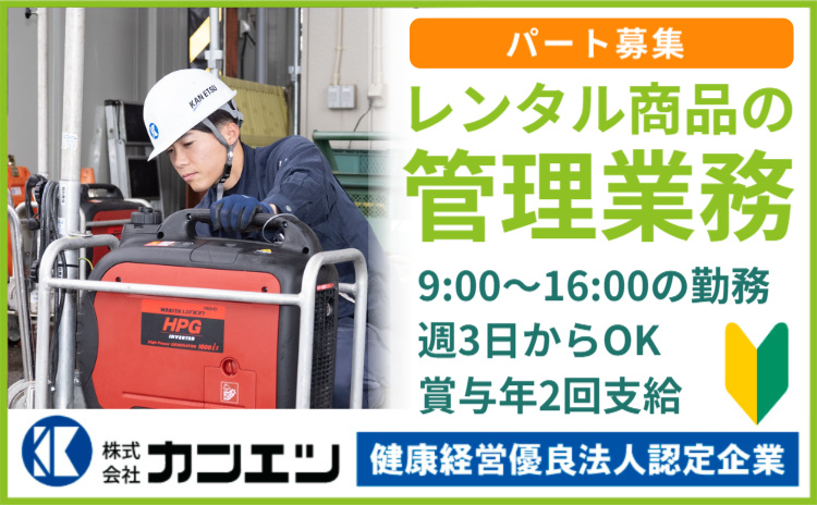 商品の洗浄・整備