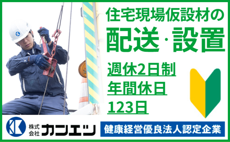 施工職