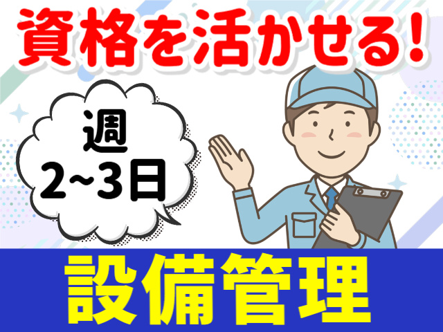 資格を活かせる