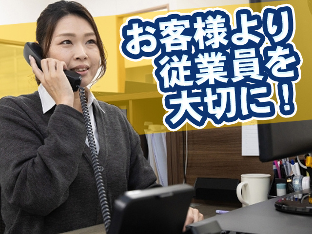 働きやすい職場です