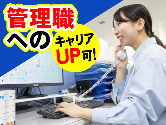 キャリアアップ可