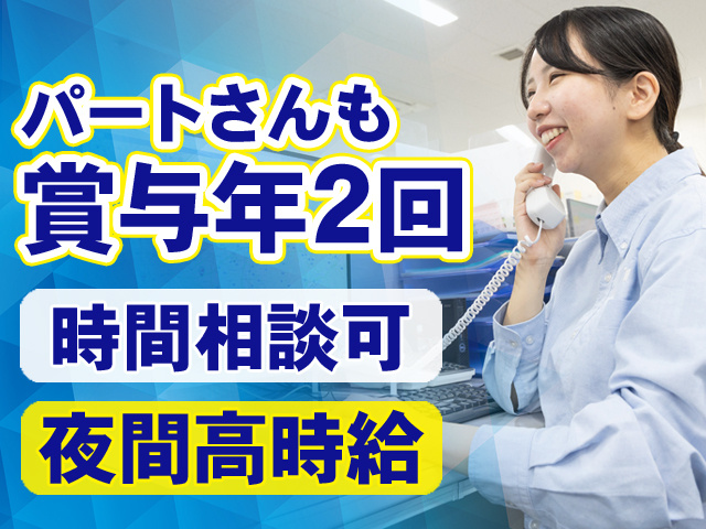 パートさんも賞与年2回