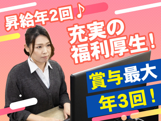 充実の福利厚生