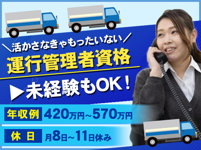 未経験OK